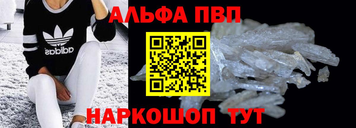 A-PVP Соль Коломна