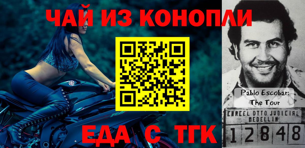 Cannafood конопля Коломна