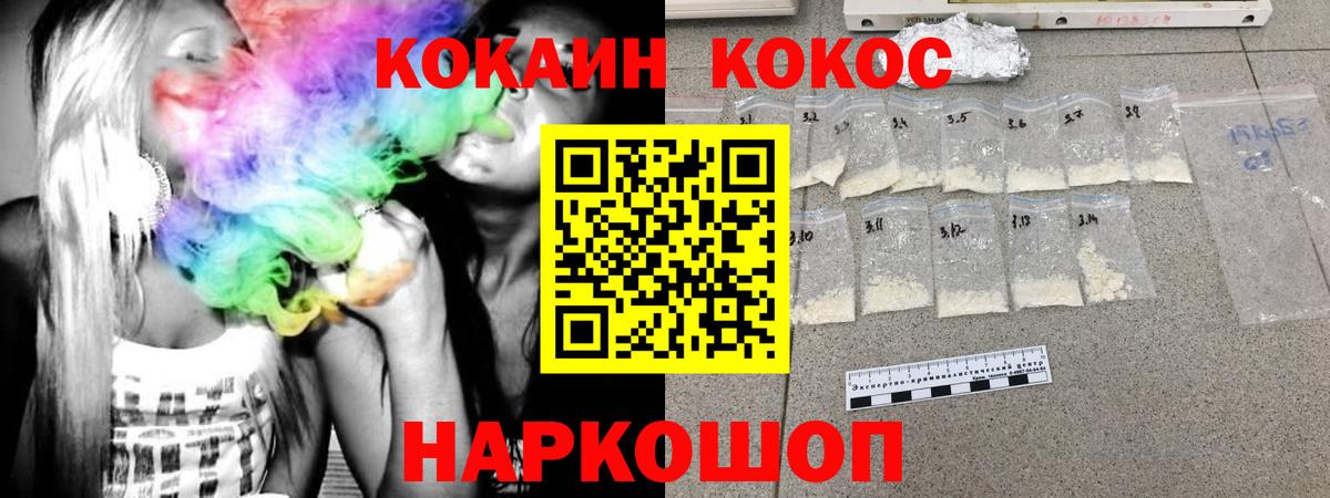 наркота  COCAIN Перу  Вход с VPN  Коломна 