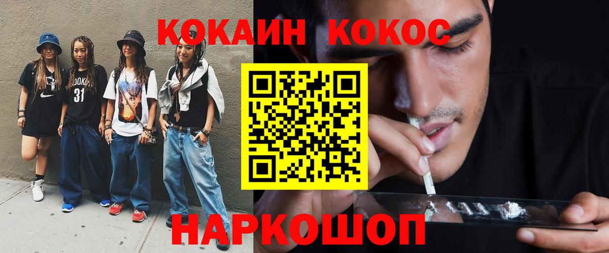 КОКАИН Колумбийский Коломна