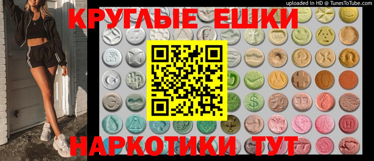 Экстази 280мг Коломна