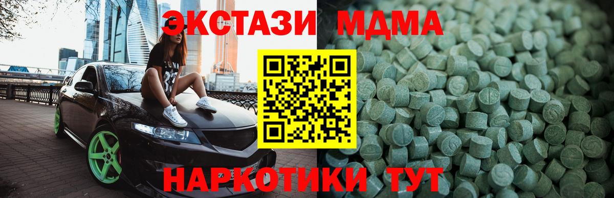 ЭКСТАЗИ DUBAI  Вход с VPN  Ecstasy MDMA  Ecstasy  Коломна 