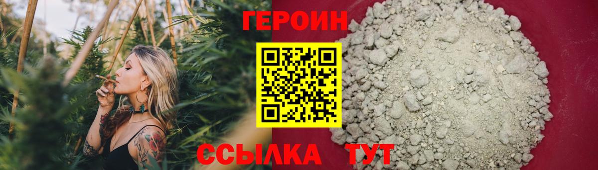ГЕРОИН Афган Коломна