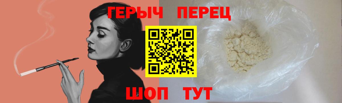 Коломна  ГЕРОИН VHQ  Вход с VPN 