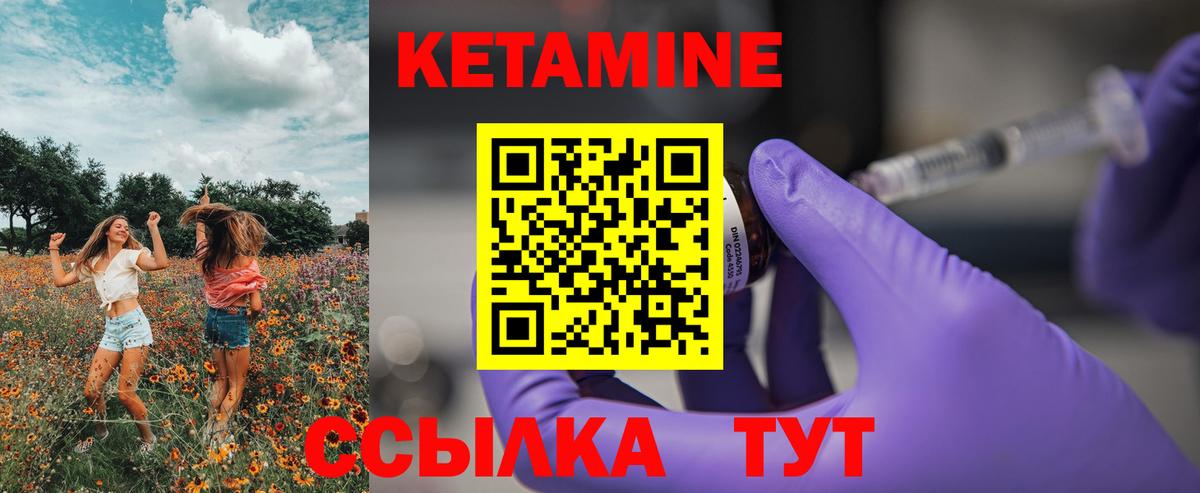 Коломна  КЕТАМИН ketamine  Вход с VPN  КЕТАМИН VHQ 