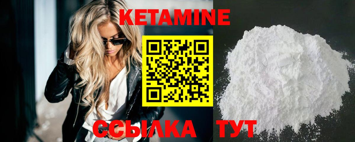 Кетамин ketamine Коломна
