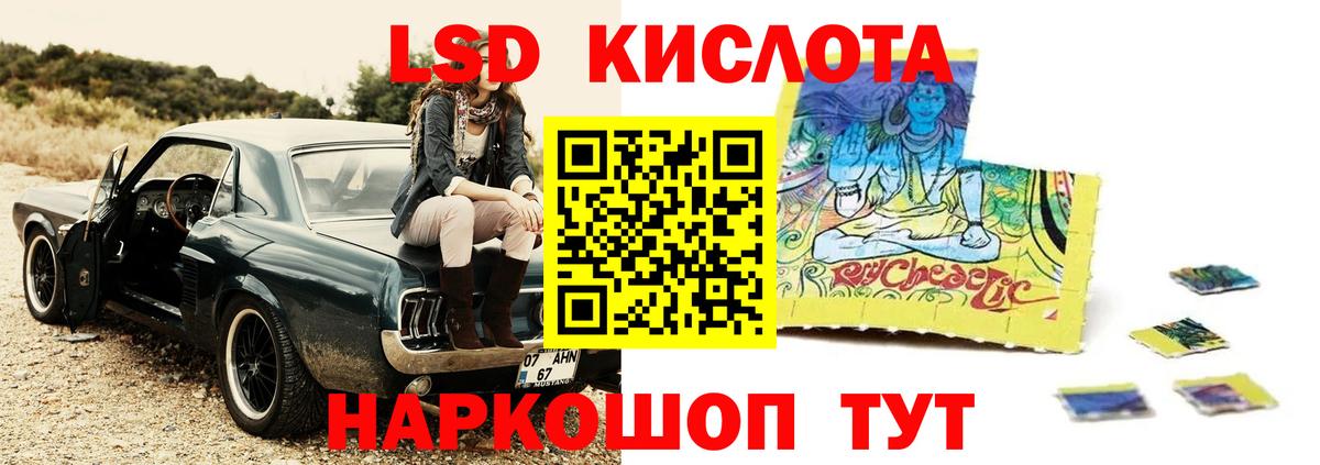 ЛСД экстази ecstasy Коломна