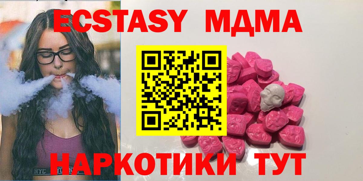 МДМА  Вход с VPN  МДМА VHQ  Коломна  MDMA VHQ 