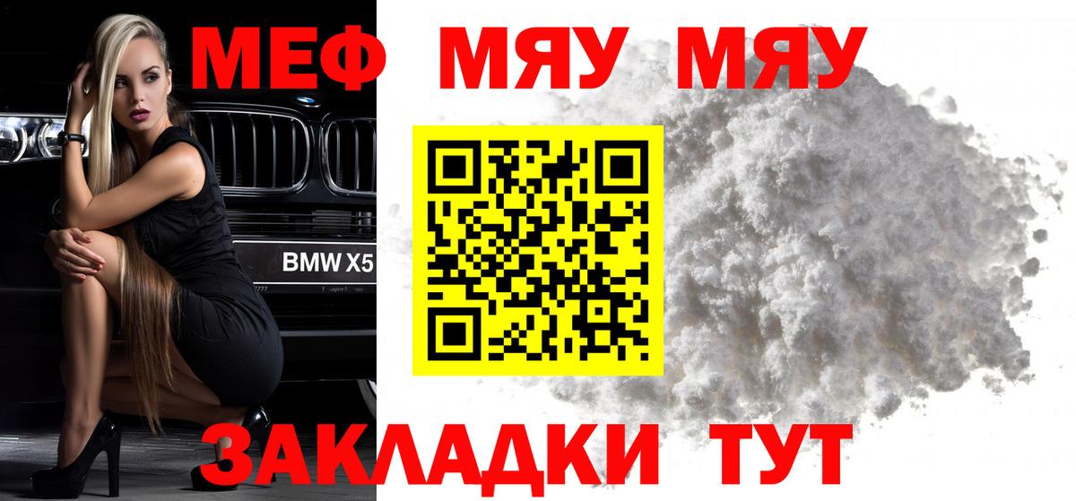 МЯУ-МЯУ VHQ  МЕФ кристаллы  Коломна  Меф  Мефедрон  хочу наркоту  Вход с VPN 