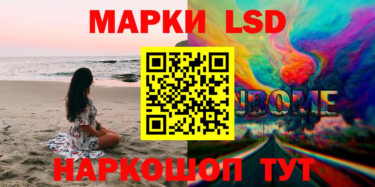 Марки N-bome 1,5мг  Марки N-bome 1,5мг  Вход с VPN  Коломна 
