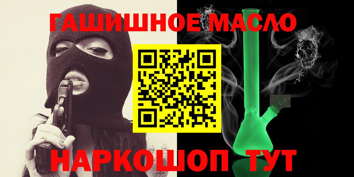 Дистиллят ТГК гашишное масло  ТГК Wax  Коломна  Вход с VPN 